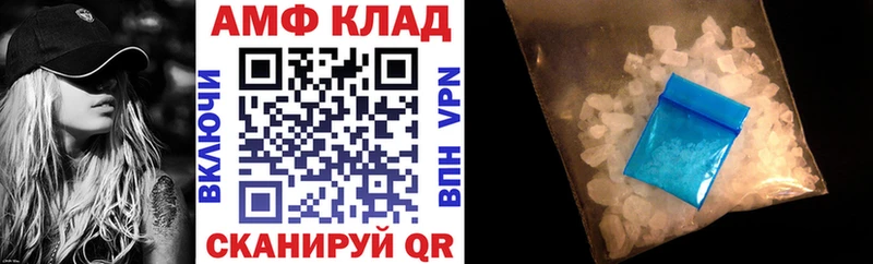 купить  цена  Калачинск  Amphetamine VHQ 