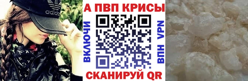 A PVP Crystall  Калачинск 