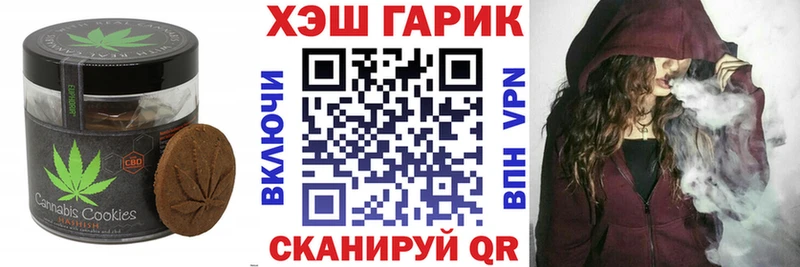 Печенье с ТГК марихуана Калачинск