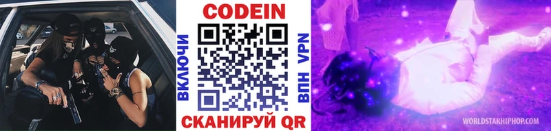 Кодеиновый сироп Lean напиток Lean (лин) Калачинск