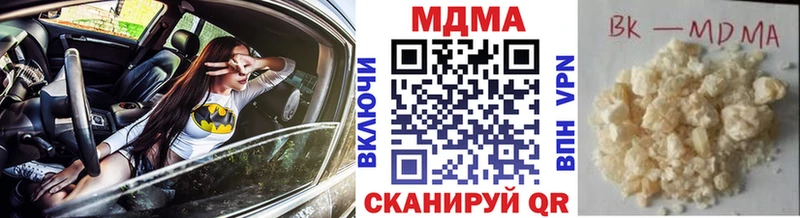 MDMA VHQ  купить  сайты  Калачинск 
