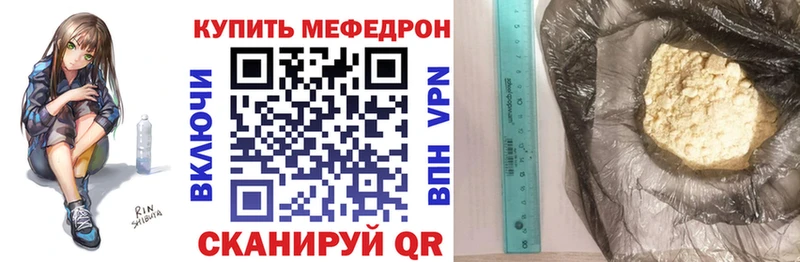 МЯУ-МЯУ 4 MMC  Калачинск 