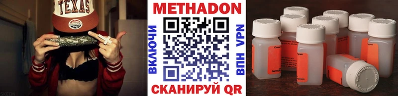 МЕТАДОН VHQ  hydra вход  Калачинск 