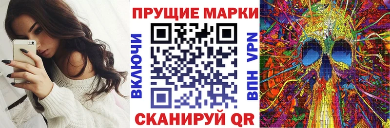 Марки N-bome 1,5мг  маркетплейс наркотические препараты  Калачинск 
